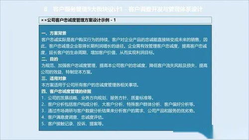 企业竞争不仅是产品竞争,更是服务的竞争,如何构建服务管理体系