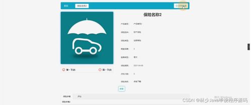 springboot企业售后服务管理系统8am37 如何选择高质量的计算机毕业设计